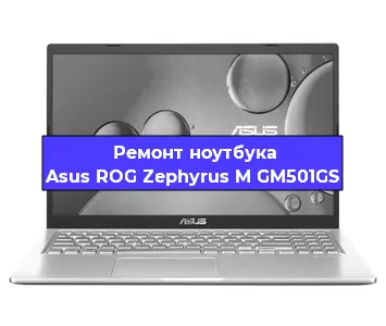 Замена модуля Wi-Fi на ноутбуке Asus ROG Zephyrus M GM501GS в Ижевске